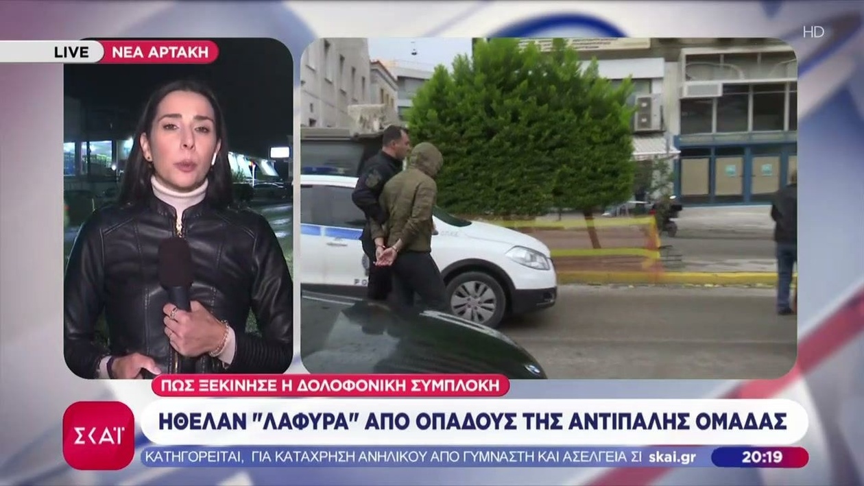 Η αιτία της σύγκρουσης στη Χαλκίδα