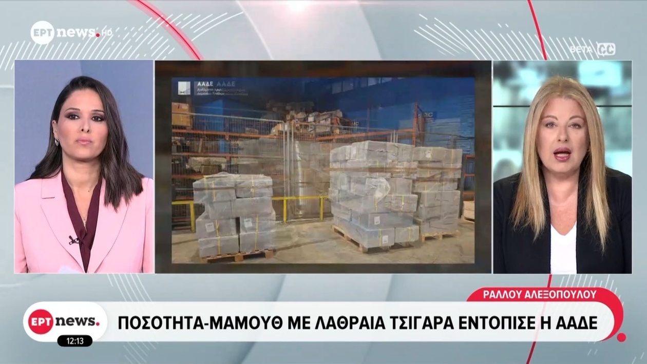 Το τελωνείο εντόπισε μεγάλη παρτίδα λαθραίων τσιγάρων