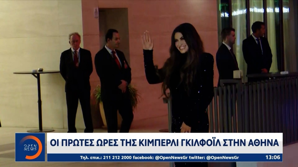 Η νέα πρέσβειρα των ΗΠΑ έφτασε στην Αθήνα