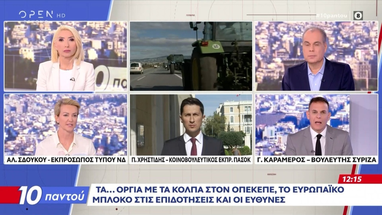 Πολιτικό βαρόμετρο του ΟΠΕΚΕΠΕ