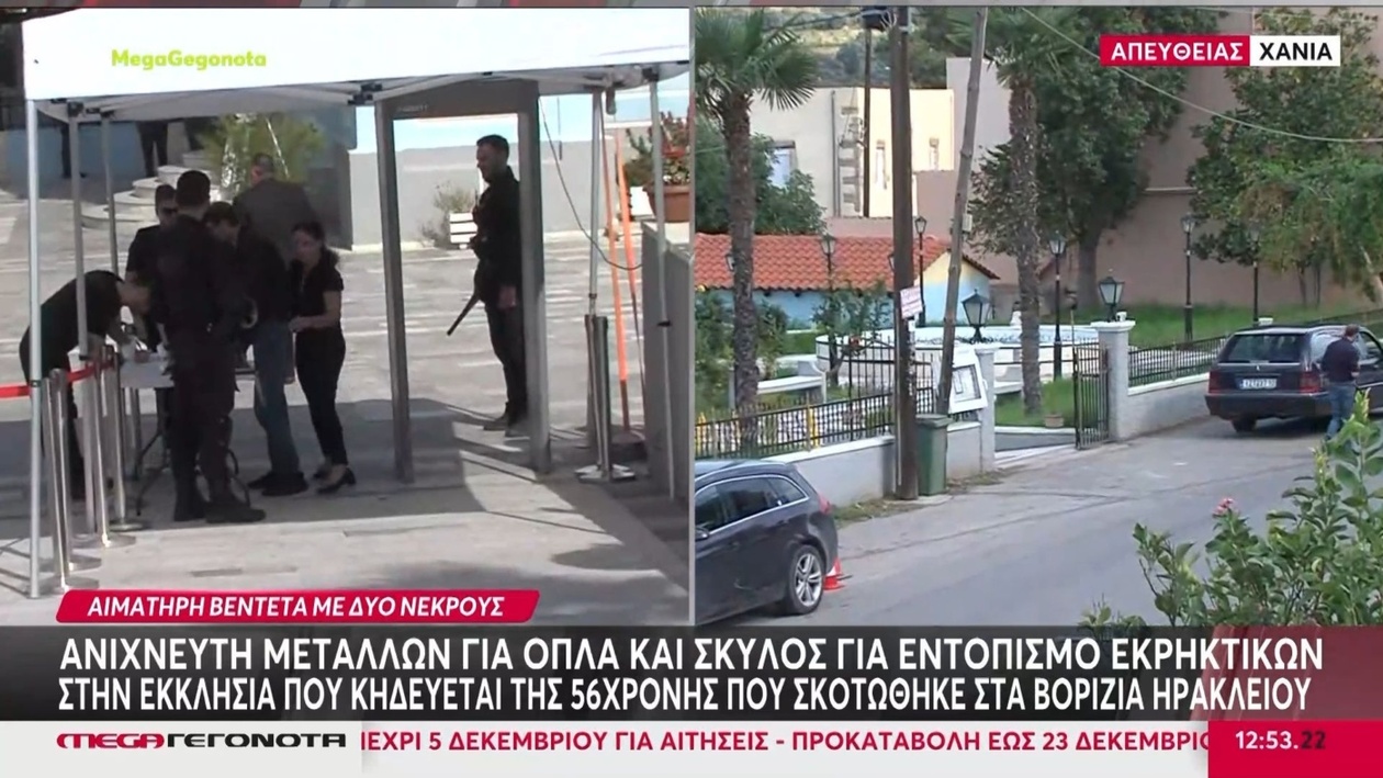 Υψηλής ασφαλείας κηδεία στα Χανιά