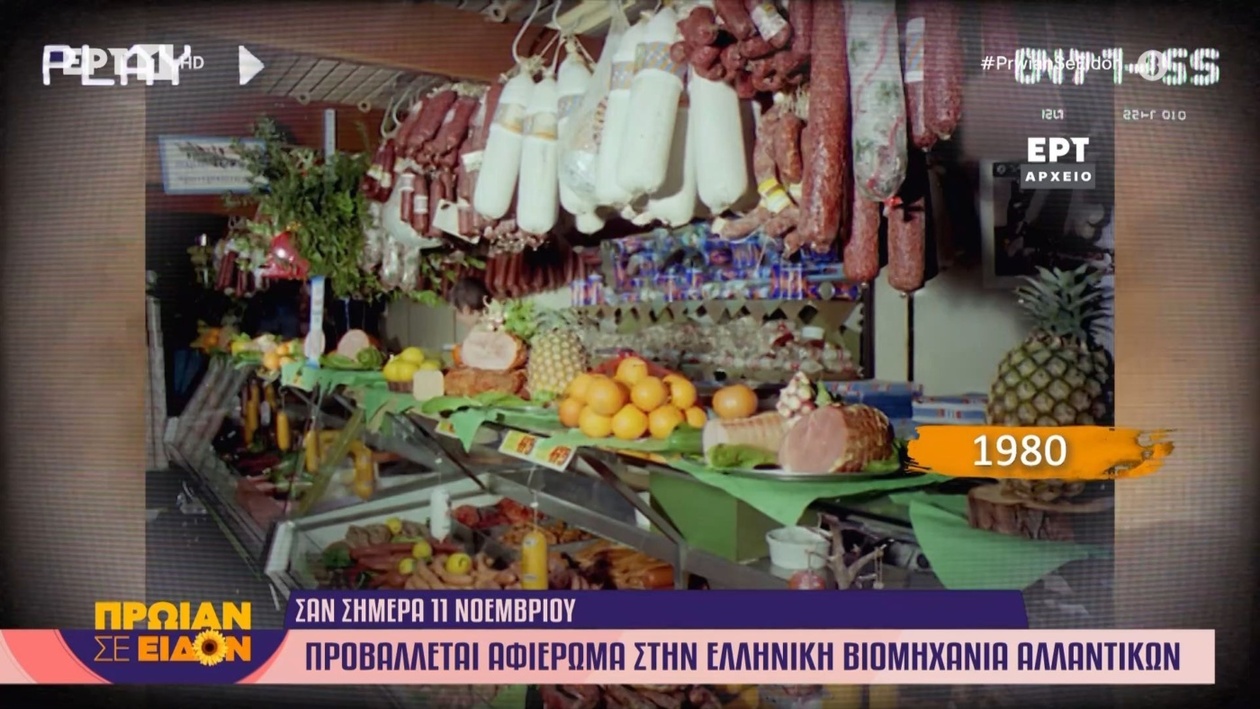 Σημαντικά γεγονότα της 11ης Νοεμβρίου