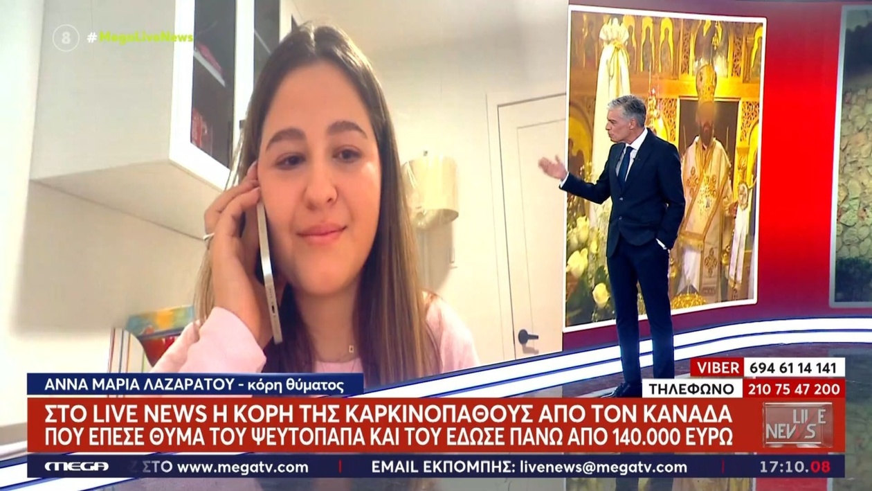 Η συγκινητική συνομιλία του Ιβανελάτου με την κόρη της ασθενούς