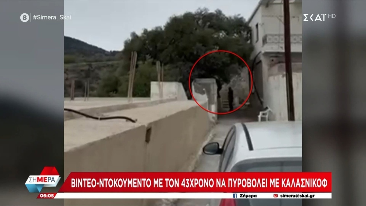 Το βίντεο δείχνει έναν 43χρονο άνδρα να πυροβολεί με ένα καλάσνικοφ στα Βορίζια
