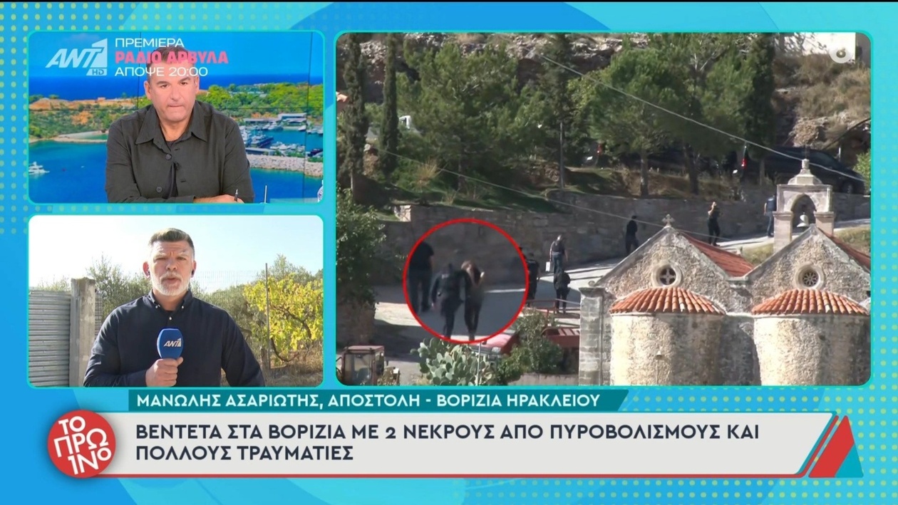 Η βεντέτα στα Βορίζια προκάλεσε τον θάνατο δυο ανθρώπων