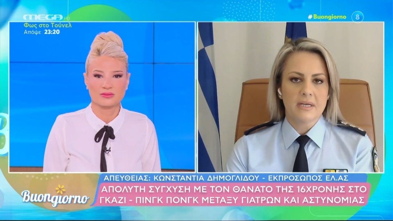 Υπόθεση 16χρονης στο Γκάζι: Ερωτήματα για τις Επικοινωνίες Μεταξύ Νοσοκομείου και Αστυνομίας