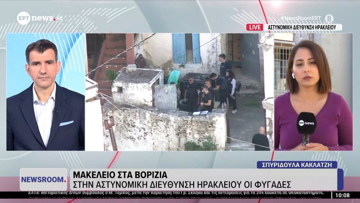 Τρία αδέλφια στα Βορίζια παρέδωσαν τον εαυτό τους