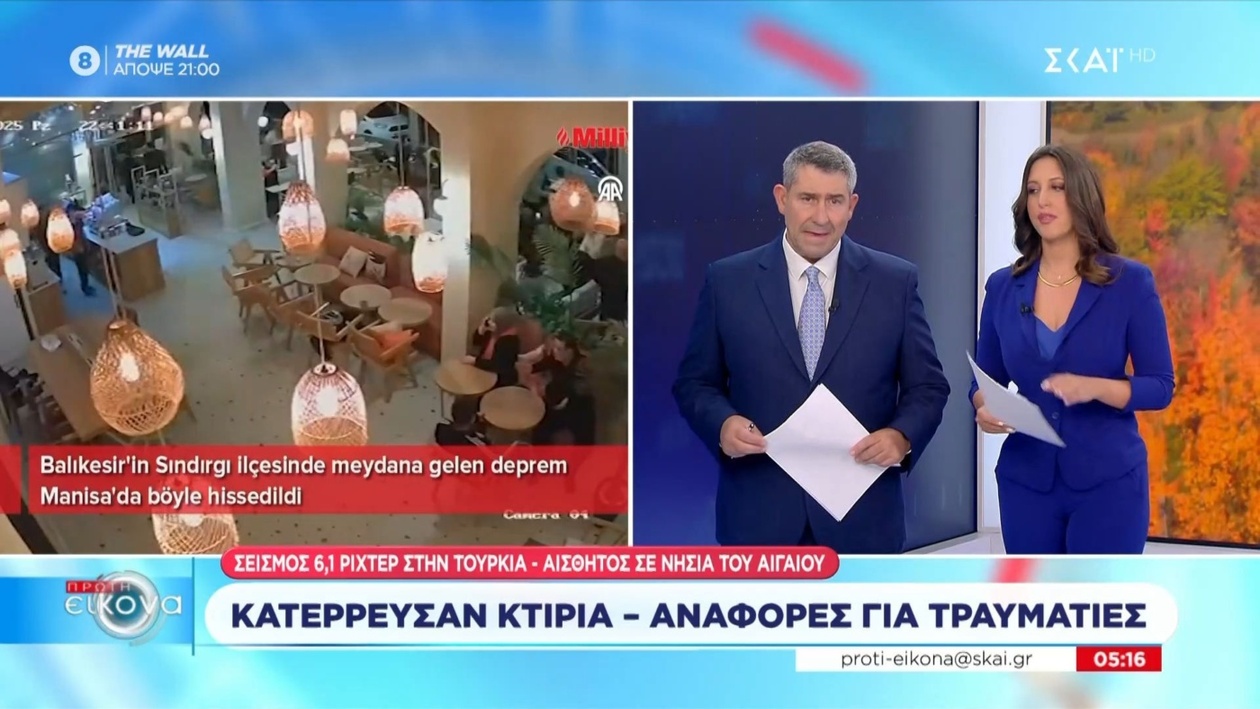 Ένας σεισμός 6,1 ρίχτερ συγκλονίζει την Τουρκία με καταρρεύσεις, τραυματισμούς