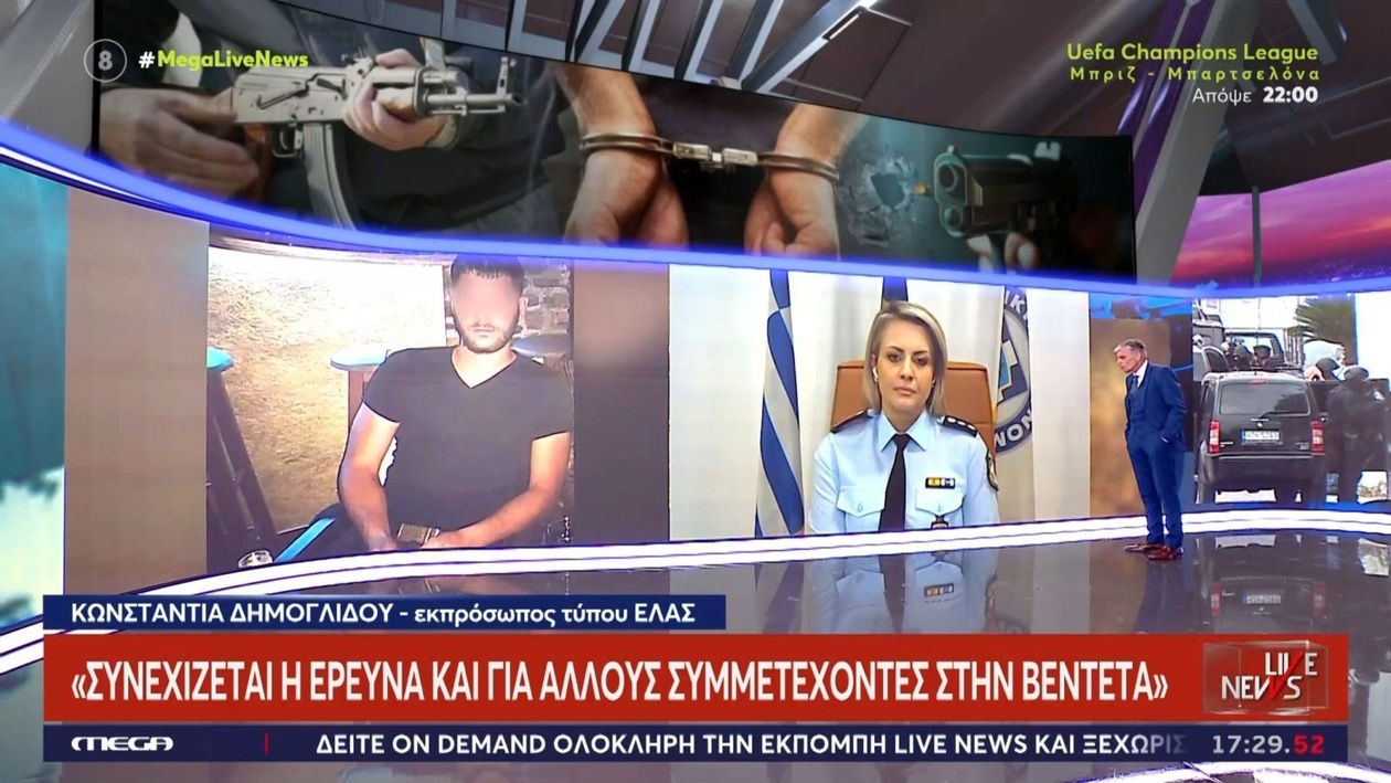 Η εκπρόσωπος της ΕΛ.ΑΣ. για την υπόθεση Βοριζίων: Δεν έχουν βρεθεί χρησιμοποιημένα όπλα