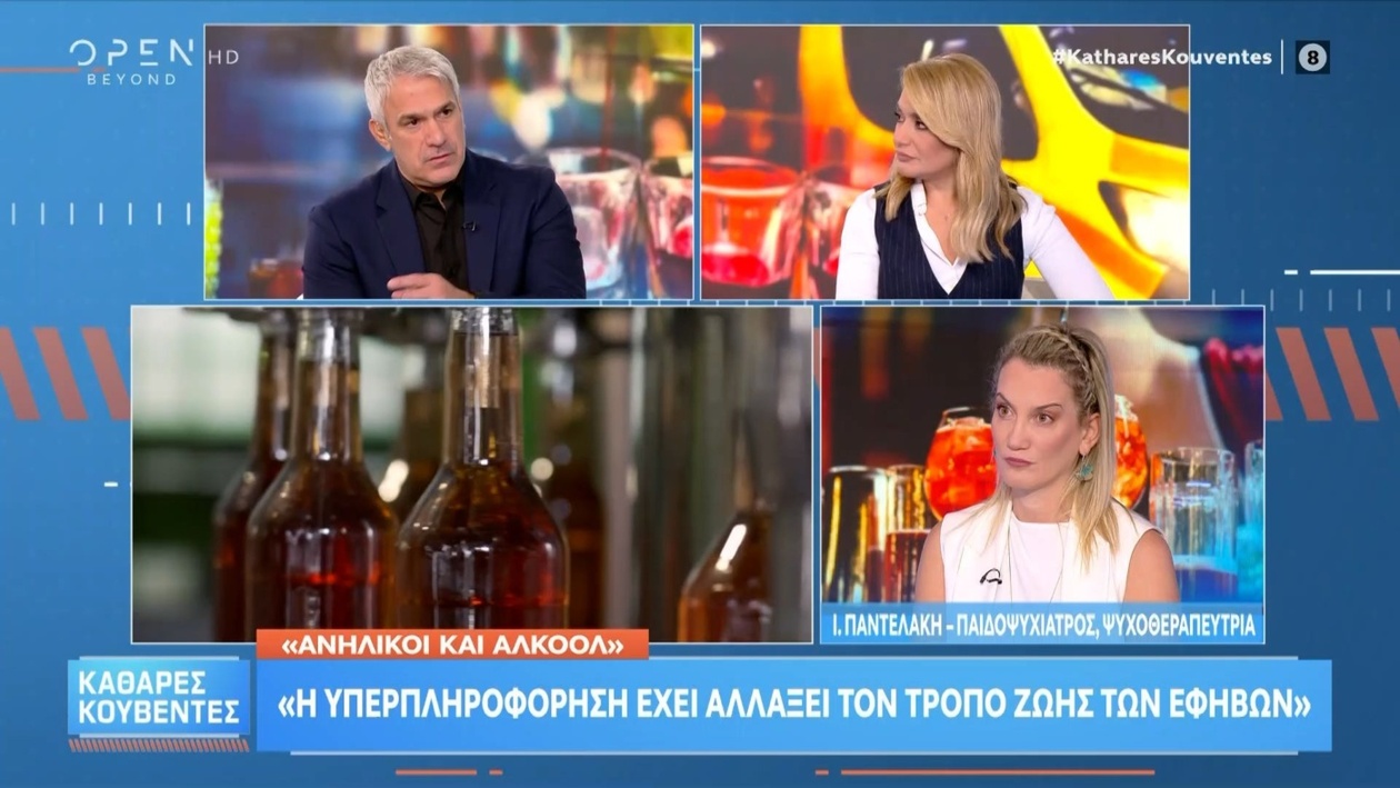 Εφηβεία: Όταν ο Περιορισμός και η Αγένεια Γίνονται Σημείο Συζήτησης για τους Γονείς