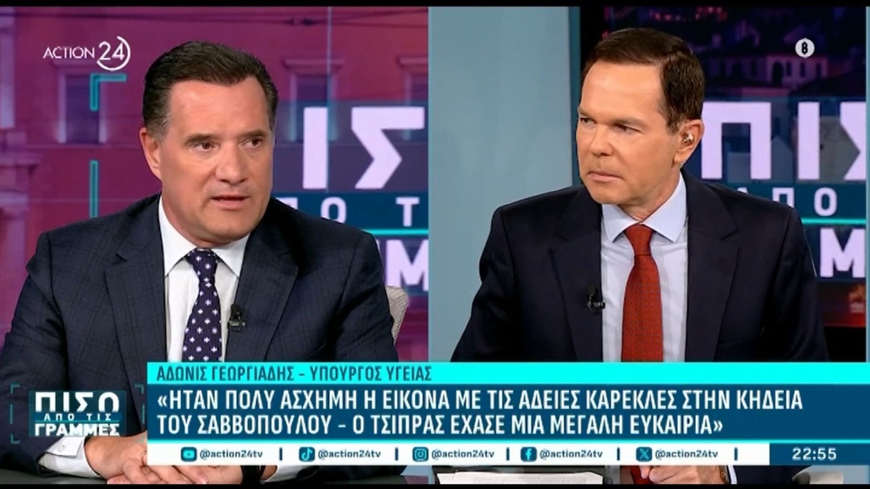 Ο Α. Γεωργιάδης για την επίθεση στον Βορίδη