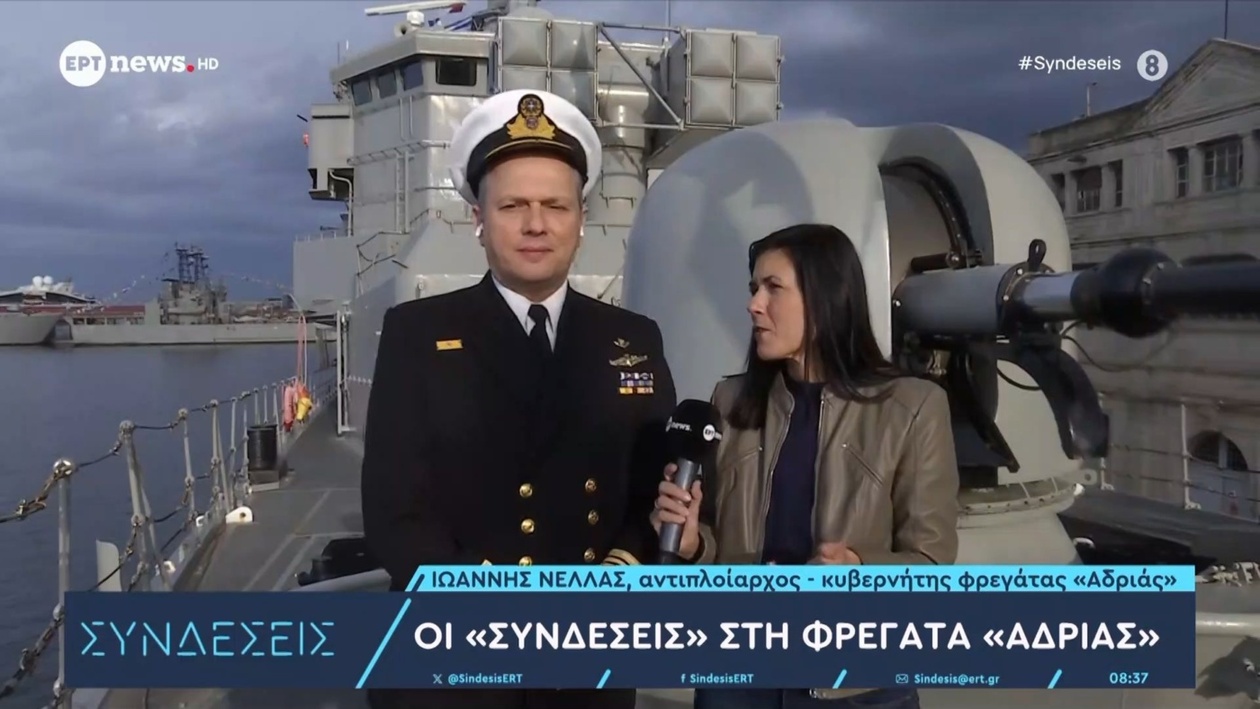 Η φρεγάτα Αδρίας επισκέψιμη για το κοινό στη Θεσσαλονίκη