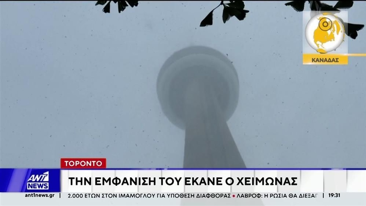 Οι μεσοδυτικές πολιτείες και το Τορόντο υποδέχτηκαν την πρώτη χιονόπτωση