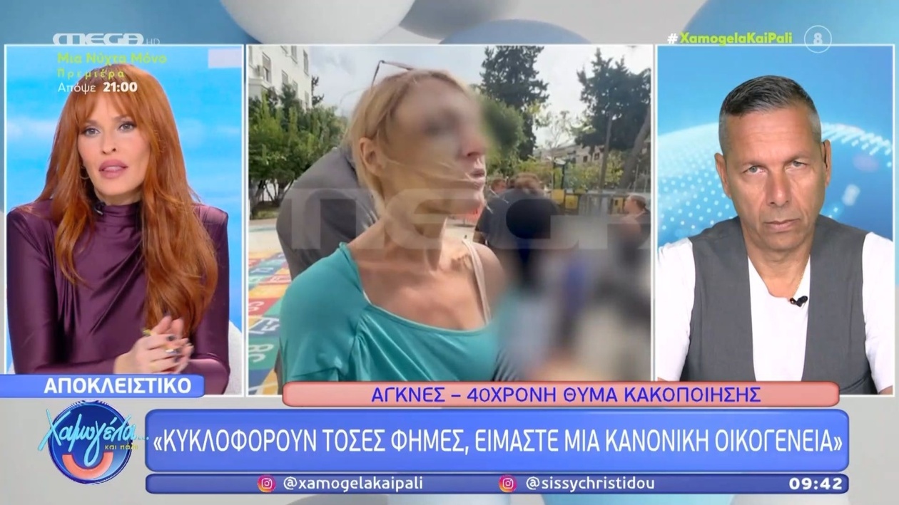 Η τοποθέτηση της Σίσσυς Χρηστίδου για την 40χρονη γυναίκα από το Κορωπί
