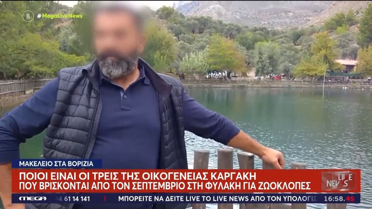 Τρία μέλη της οικογένειας Καργάκη βρίσκονται σε προφυλάκιση για κλοπή ζώων