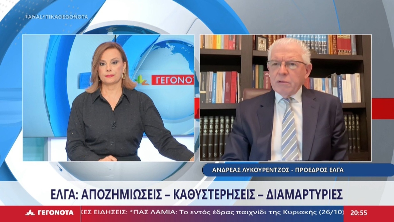 Ο Πρόεδρος του ΕΛΓΑ Ανδρέας Λυκουρέντζος Εστιάζει στις Καθυστερήσεις Αγροτικών Αποζημιώσεων