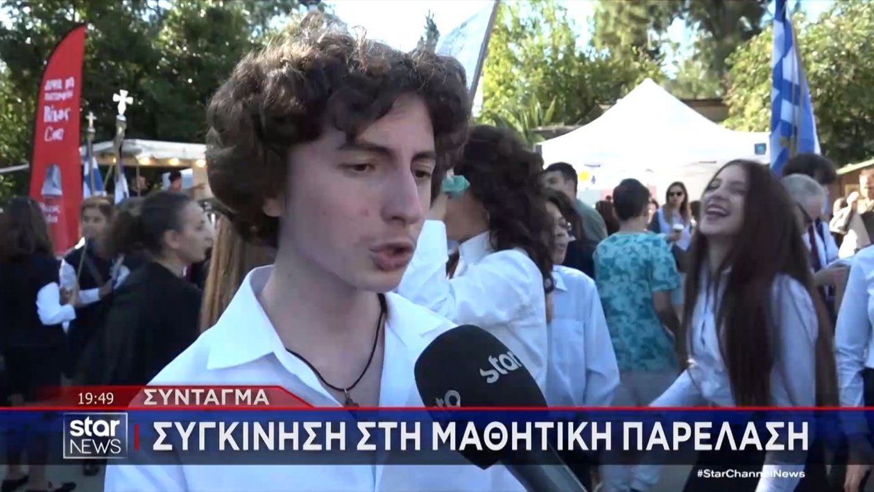 Μια μαθητική παρέλαση στην Αθήνα για την επέτειο του ΟΧΙ