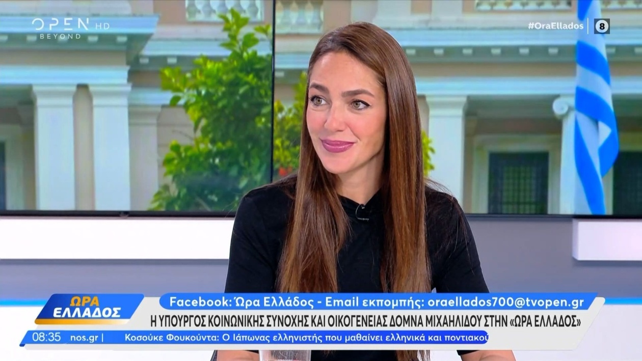 Η Δόμνα Μιχαηλίδου για σχολικά γεύματα, εισοδηματικά όρια