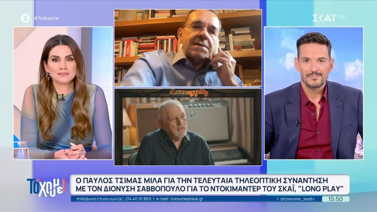 Ο Παύλος Τσίμας μιλά για την τηλεοπτική συνάντηση με τον Διονύση Σαββόπουλο και το ντοκιμαντέρ Long Play