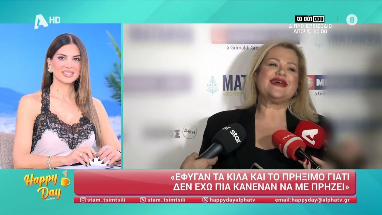 Χρύσλα Γεωργακοπούλου μιλά για την αποχώρησή της από την εκπομπή