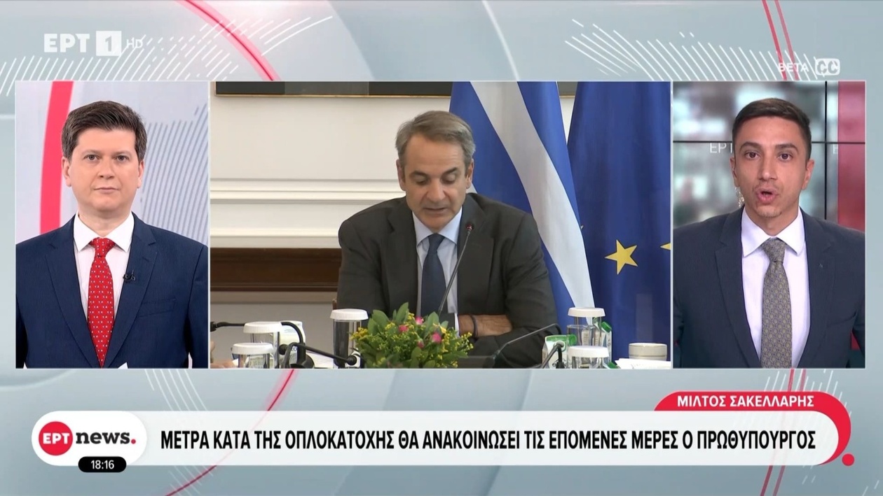 Ο πρωθυπουργός θα ανακοινώσει εντός των επόμενων ημερών νέα μέτρα για την οπλοκατοχή