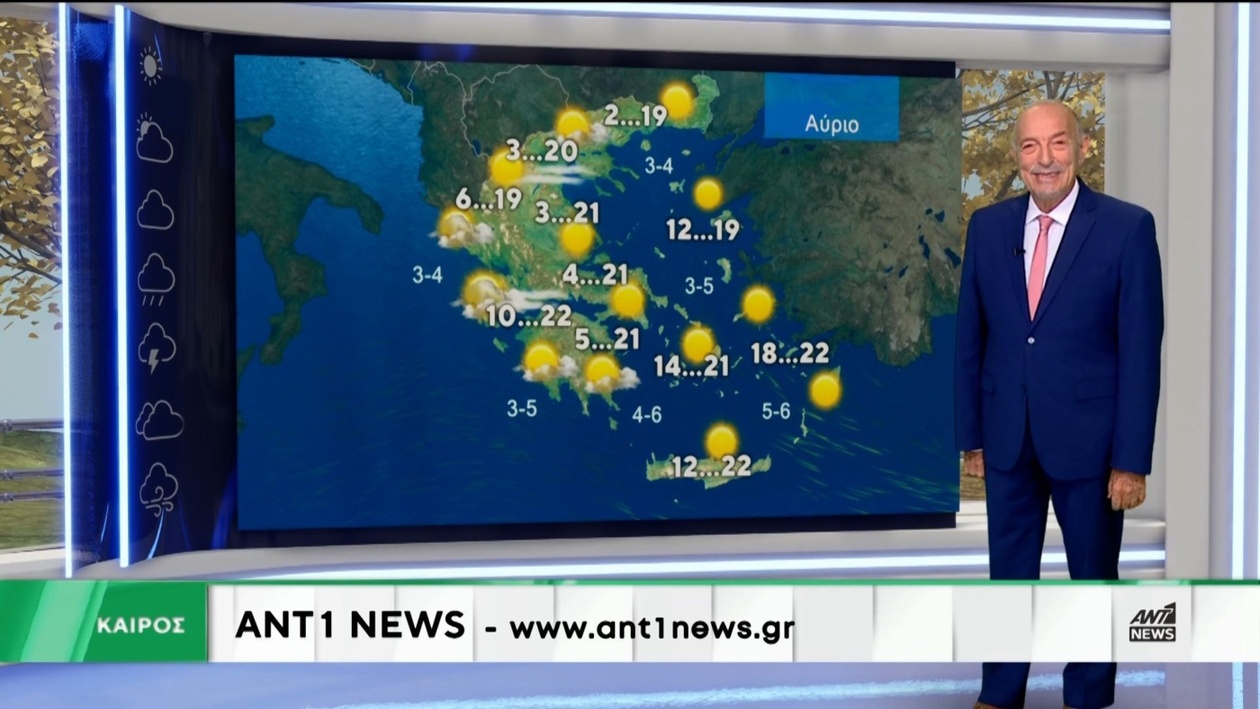 Πρόγνωση καιρού του Τάσου Αρνιακού στις 14 Νοεμβρίου 2025