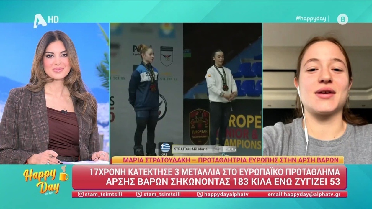Η 17χρονη Στρατουδάκη κατέκτησε τρία μετάλλια στο ευρωπαϊκό πρωτάθλημα άρσης βαρών