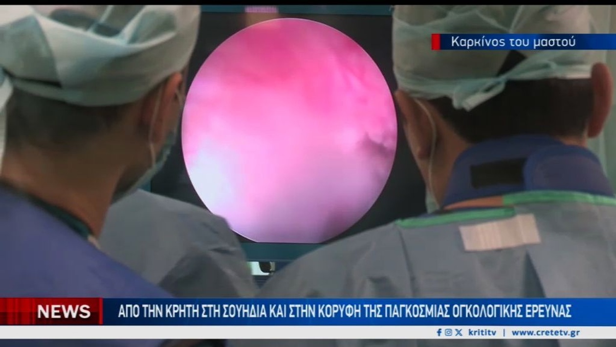 Ένας ερευνητής από την Κρήτη αναδεικνύεται στη διεθνή έρευνα για τον καρκίνο