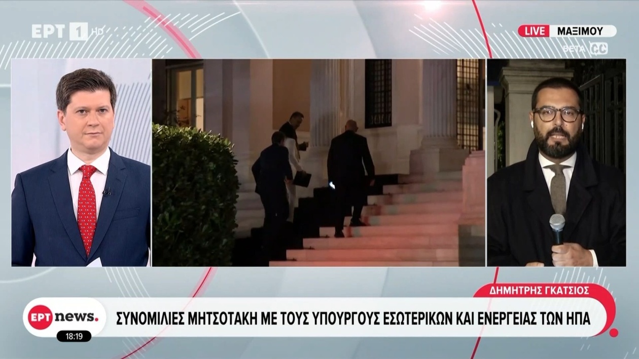 Ο πρωθυπουργός της Ελλάδας σε συνομιλίες με υπουργούς των ΗΠΑ