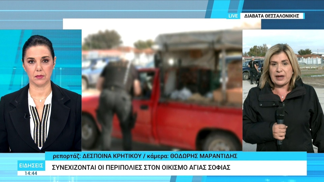 Στον οικισμό Αγία Σοφία η αστυνομία συνεχίζει τις περιπολίες