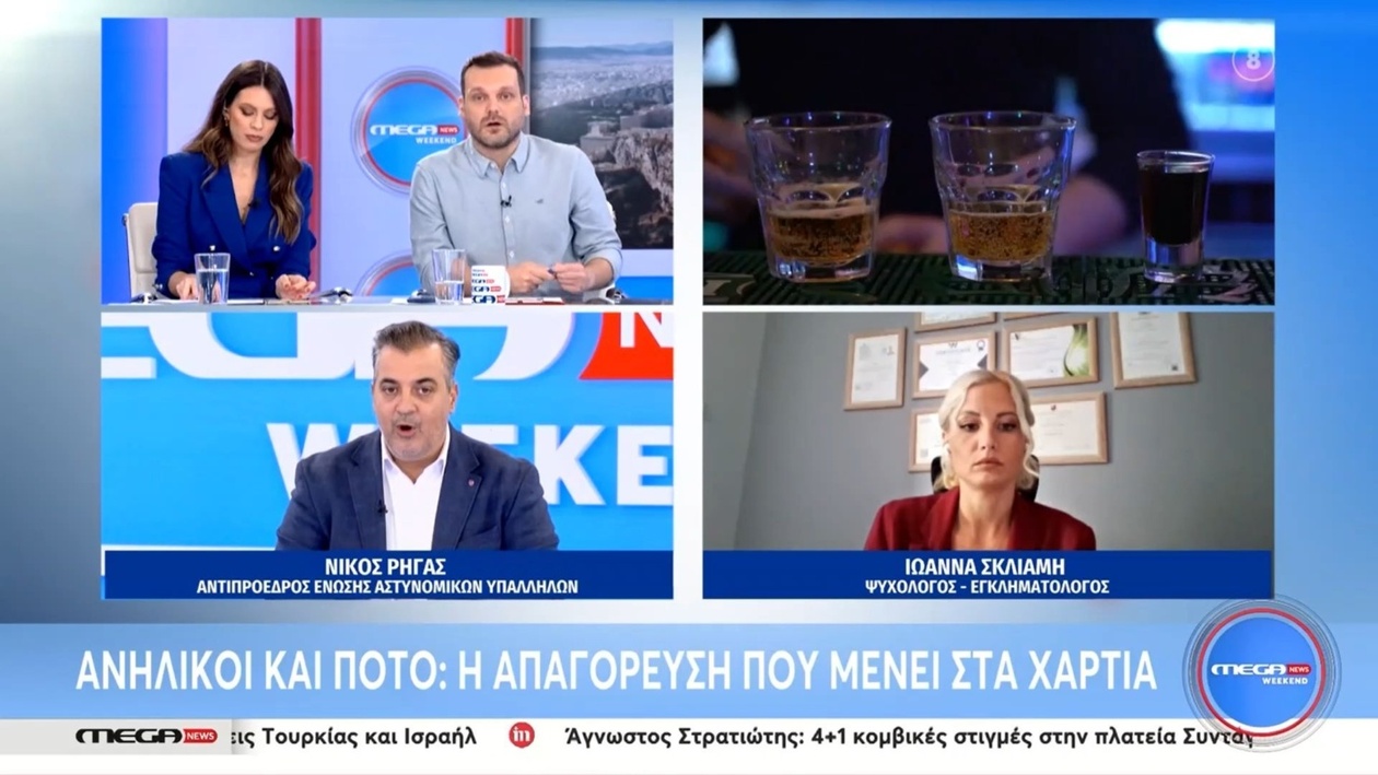 Ο Νίκος Ρήγας σχολιάζει την αύξηση της χρήσης αλκοόλ από ανηλίκους