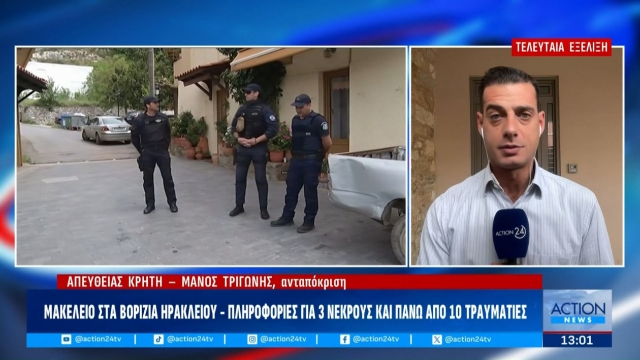 Σφαγή στα Βορίζια του Ηρακλείου — τρεις νεκροί