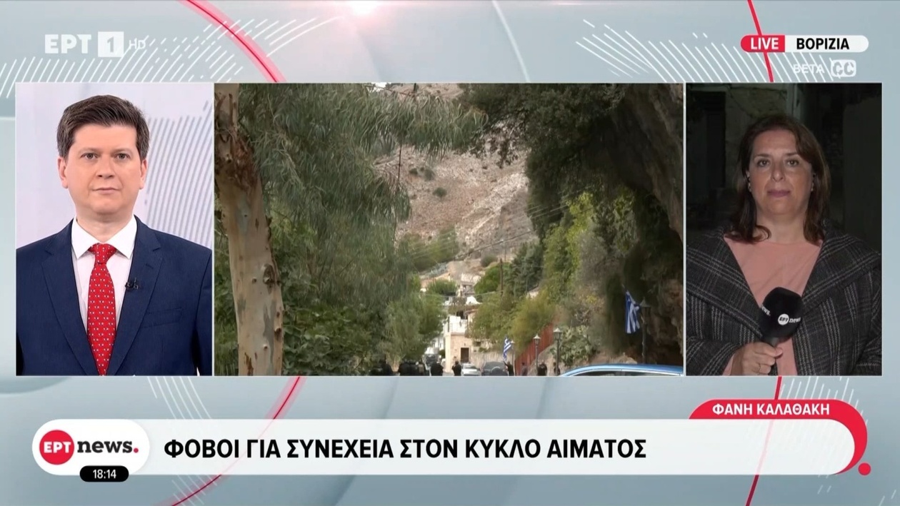 Το μακελειό στα Βορίζια προκαλεί ανησυχίες για νέο κύκλο αιματηρών συγκρούσεων