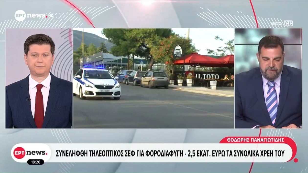 Σύλληψη γνωστού τηλεοπτικού σεφ — συνολικές οφειλές 2,5 εκατομμύρια ευρώ