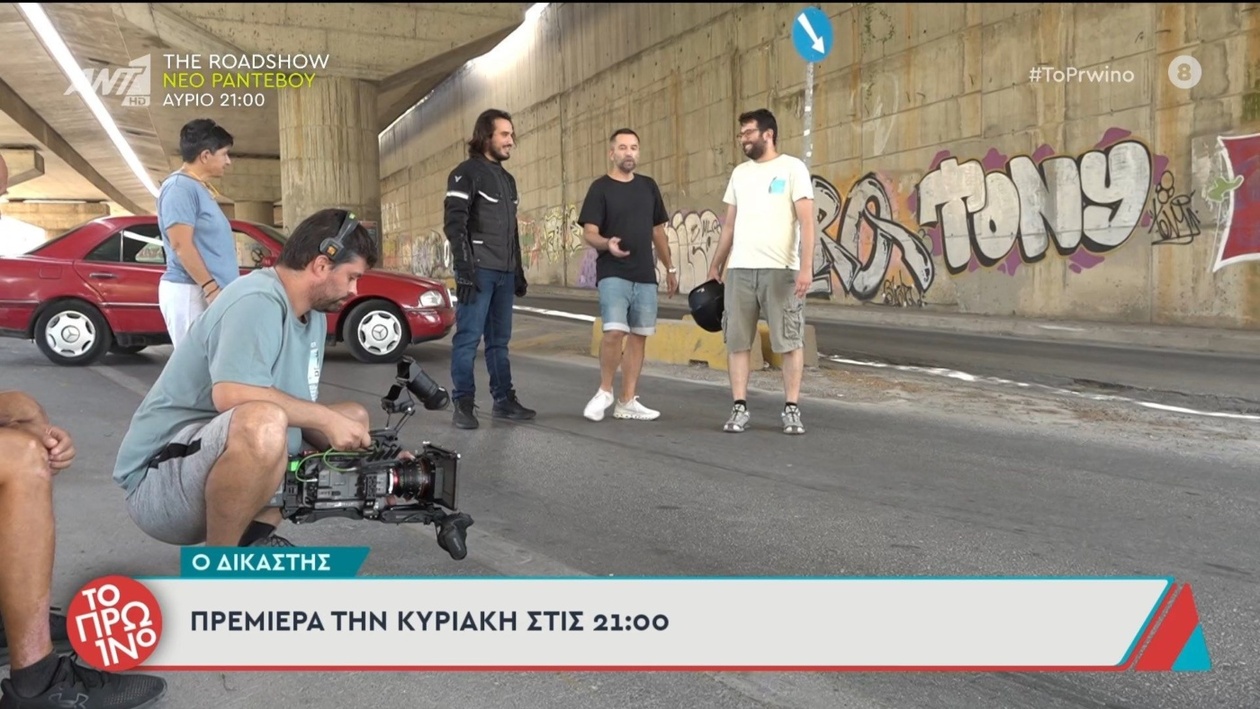 Ο Δικαστής έχει πρεμιέρα την Κυριακή στις 21:00