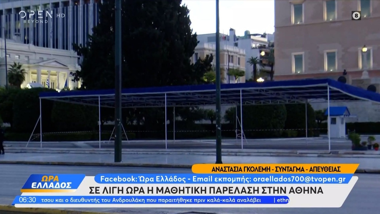 Η παρέλαση στην Αθήνα για την επέτειο του ΟΧΙ