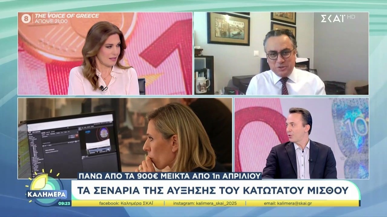 Ανάλυση σεναρίων για την αύξηση του κατώτατου μισθού