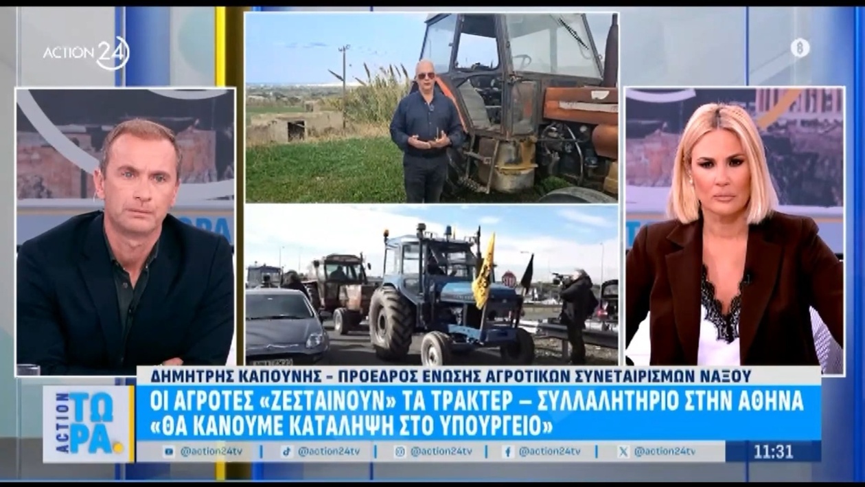 Οι αγρότες της Αθήνας σχεδιάζουν μεγάλη συγκέντρωση με σχέδια για κατάληψη του Υπουργείου Αγροτικής Ανάπτυξης