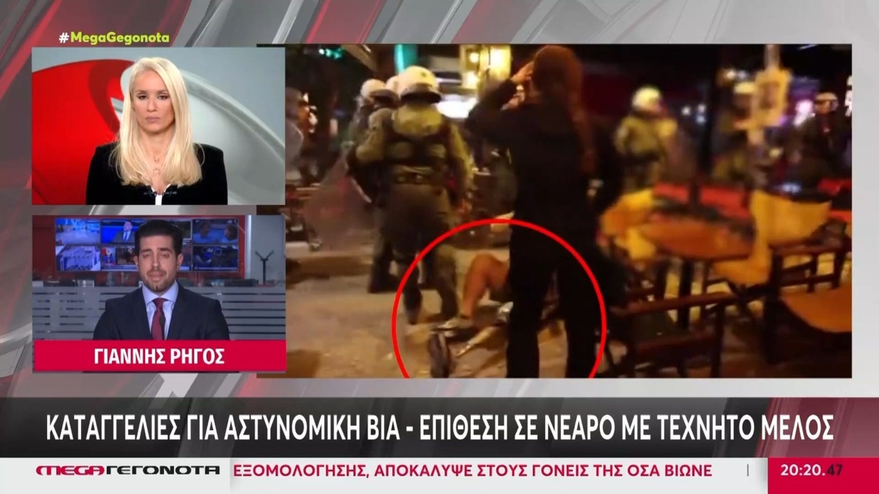 Διενεργείται διοικητική έρευνα για την επίθεση αστυνομικών σε νεαρό που φέρει τεχνητό μέλος