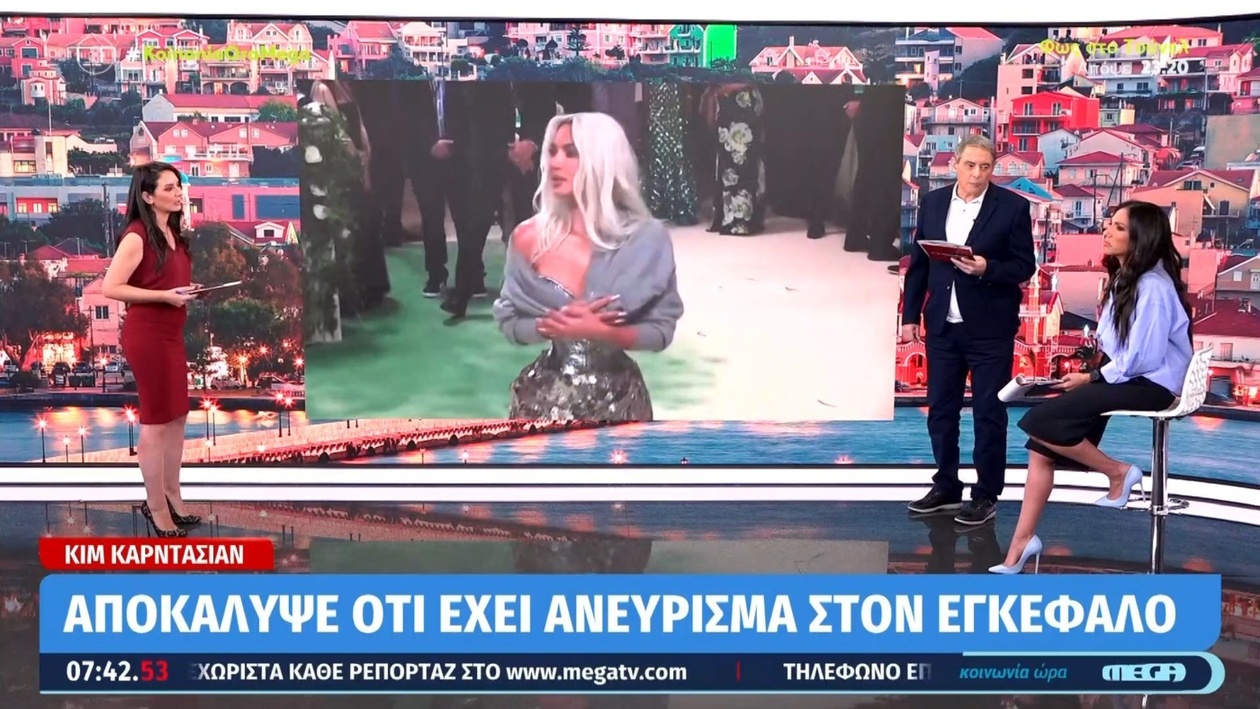 Κιμ Καρντάσιαν: Η αποκάλυψη για το ανεύρυσμα εγκεφάλου σε τηλεοπτική εκπομπή