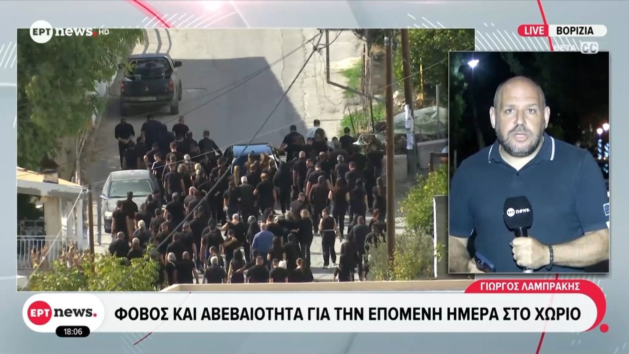 Η αιματηρή σύγκρουση που σημειώθηκε στο χωριό Βορίζια προκάλεσε πανικό