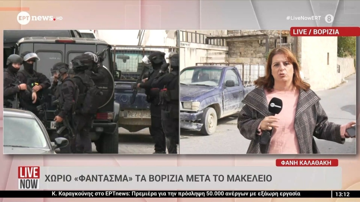 Η μητέρα της 56χρονης επέστρεψε στο χωριό της