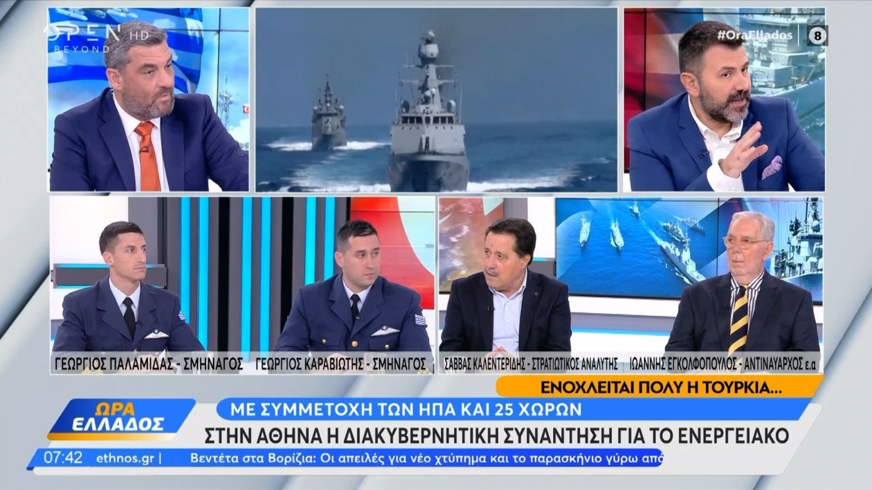Η Ελλάδα ως ενεργειακός κόμβος: η Αθήνα φιλοξενεί σύνοδο με τη συμμετοχή των ΗΠΑ και 25 χωρών