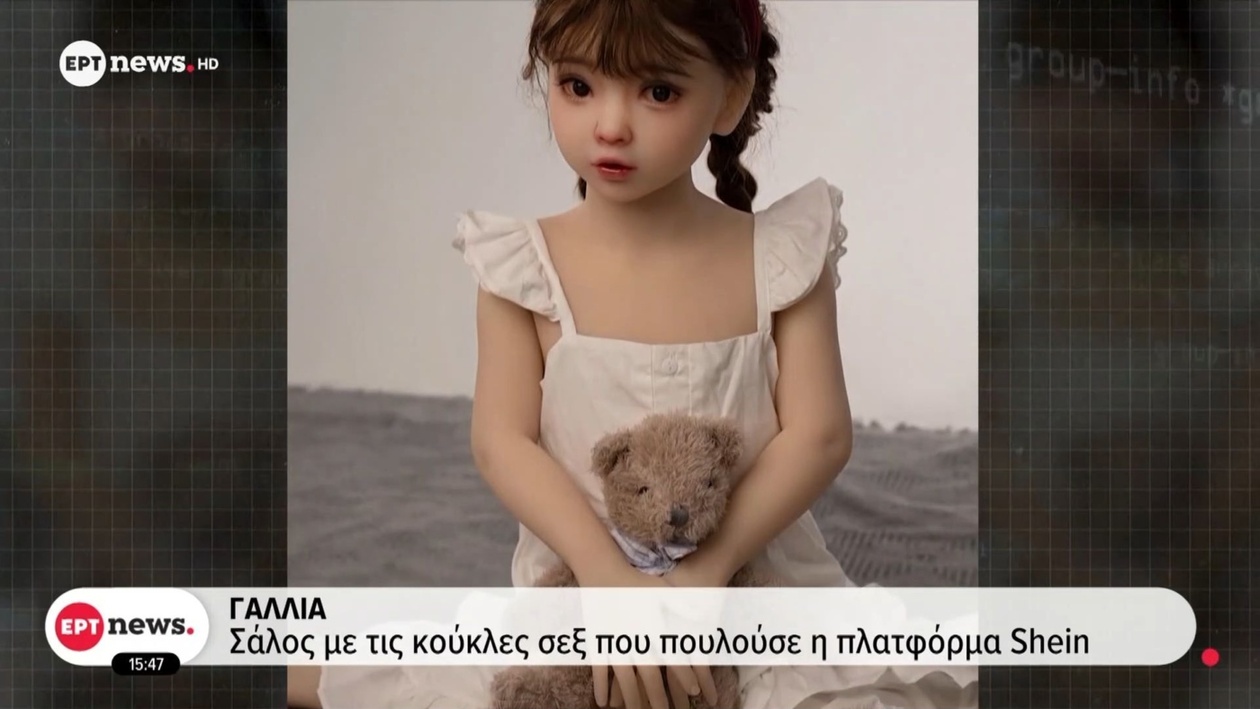 Γαλλία: Η πλατφόρμα Shein πουλά σεξουαλικές κούκλες, προκαλώντας σάλο
