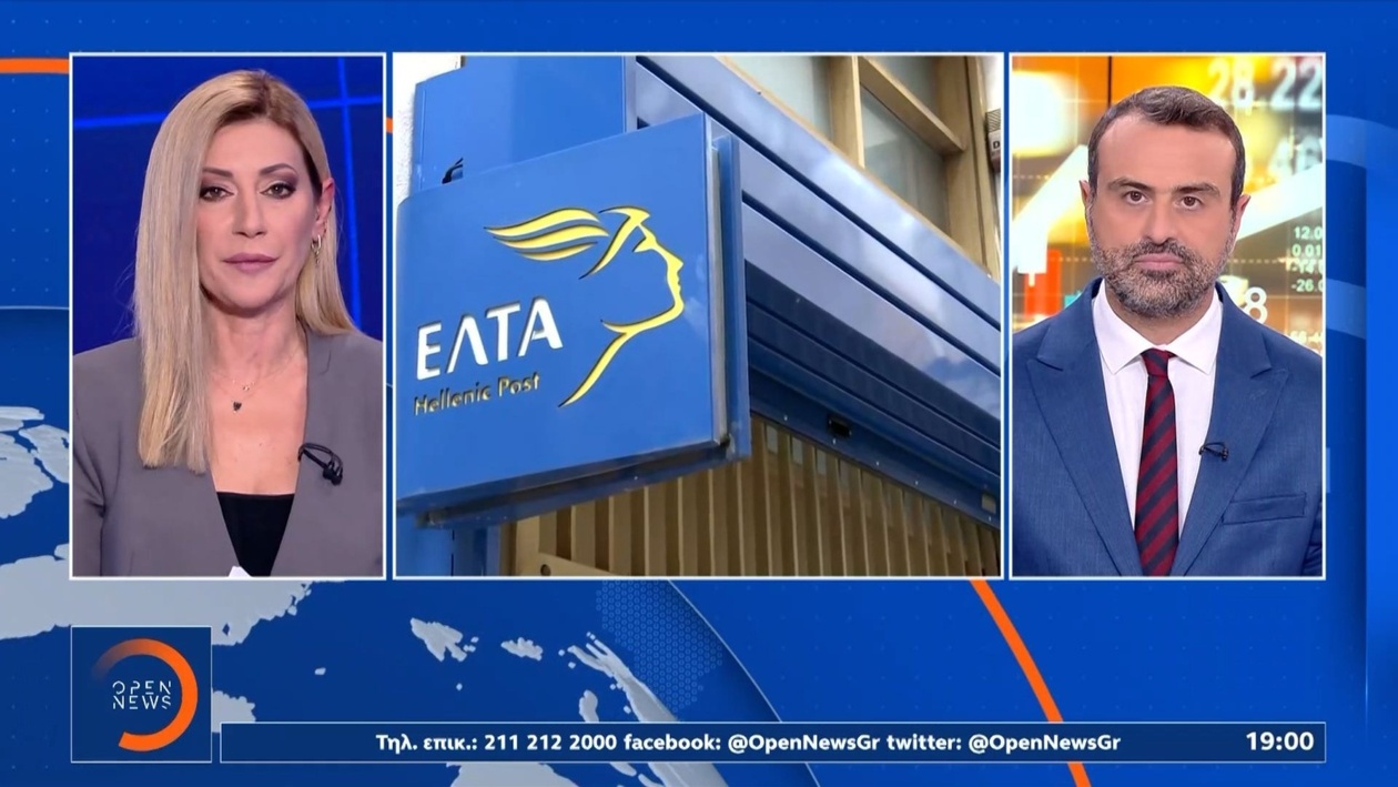 Το OPEN δημοσιοποίησε τη λίστα των καταστημάτων ΕΛΤΑ που θα κλείσουν από αύριο