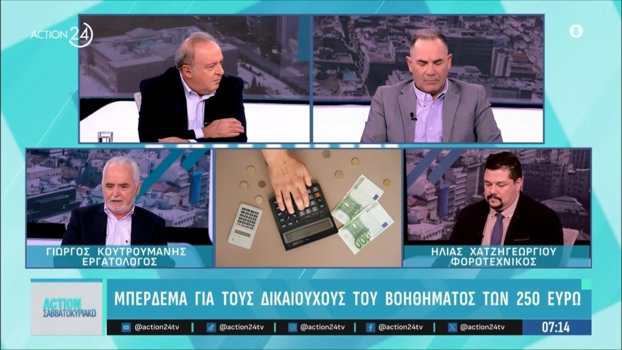 Παράταση έως 15 Νοεμβρίου για υποβολή δήλωσης πόθεν έσχες