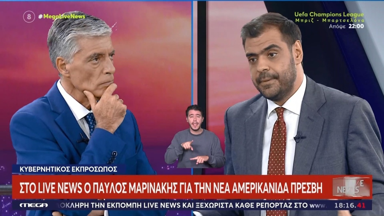 Ο Π. Μαρινάκης μίλησε για την άφιξη της Κίμπερλι Γκίλφοϊλ