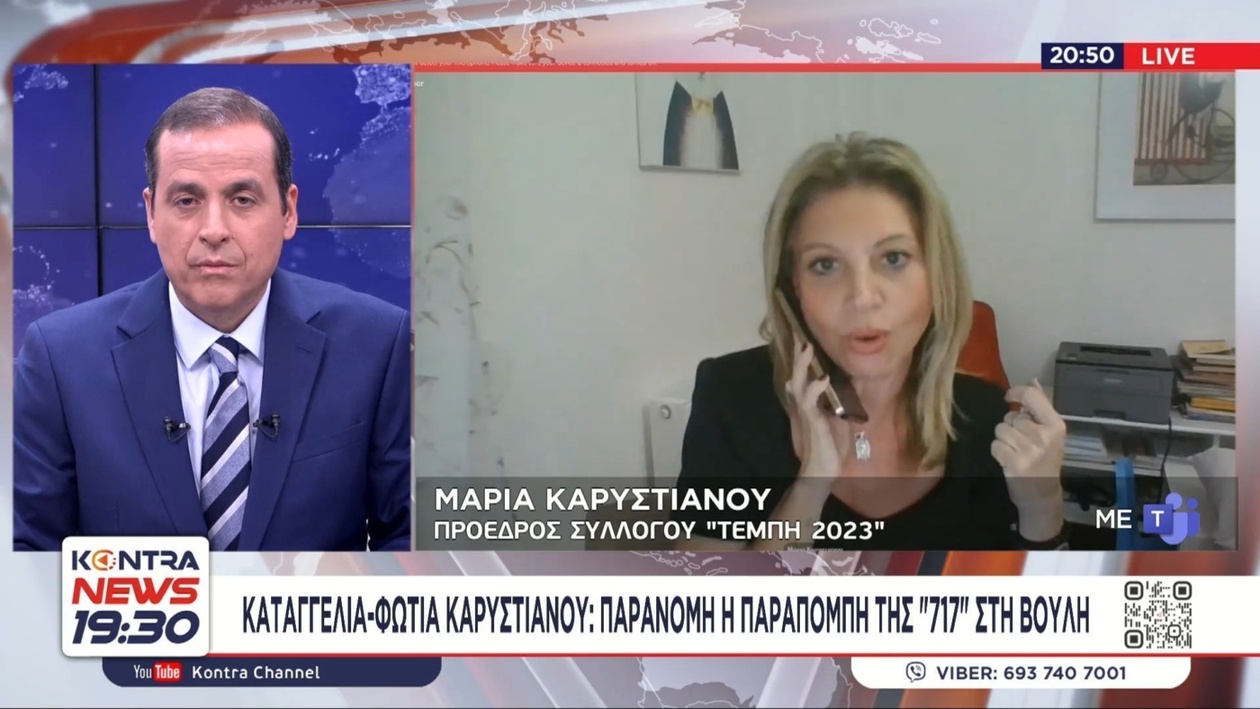 Η υπόθεση της Μαρίας Καρυστιανού έγινε το επίκεντρο της δημόσιας προσοχής