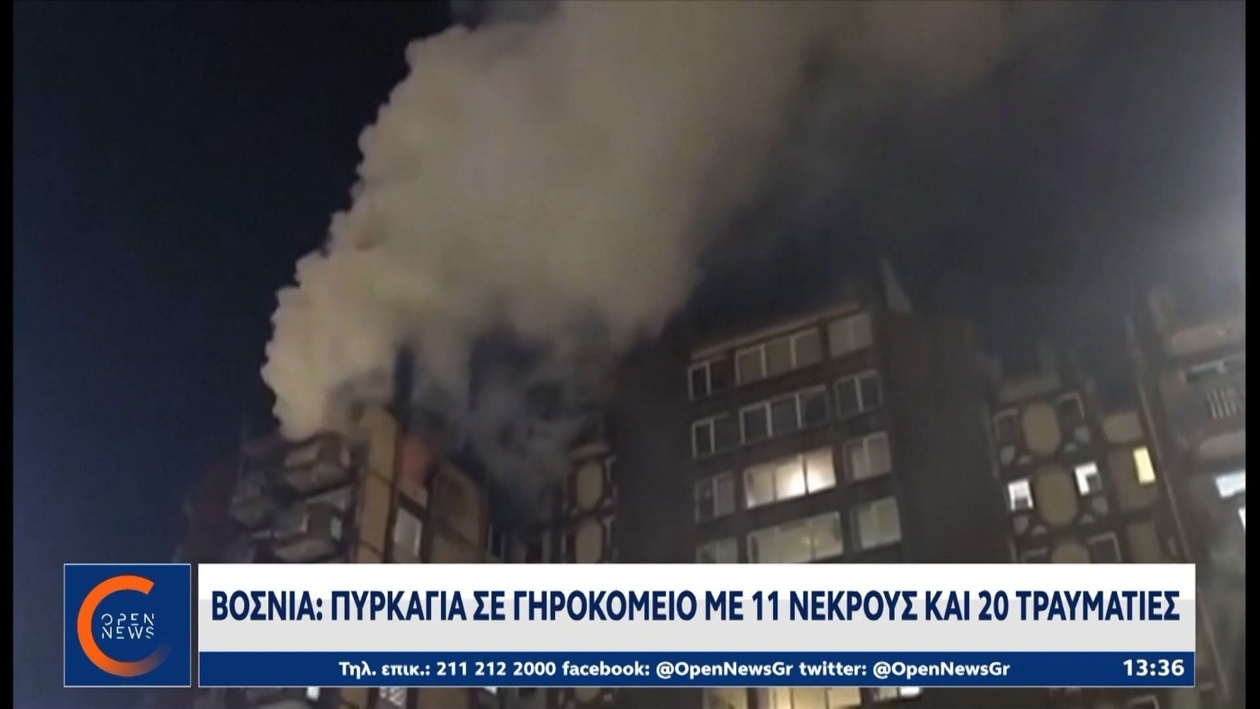 Ένα αεροσκάφος συνετρίβη στο Κεντάκι, με τουλάχιστον 7 νεκρούς