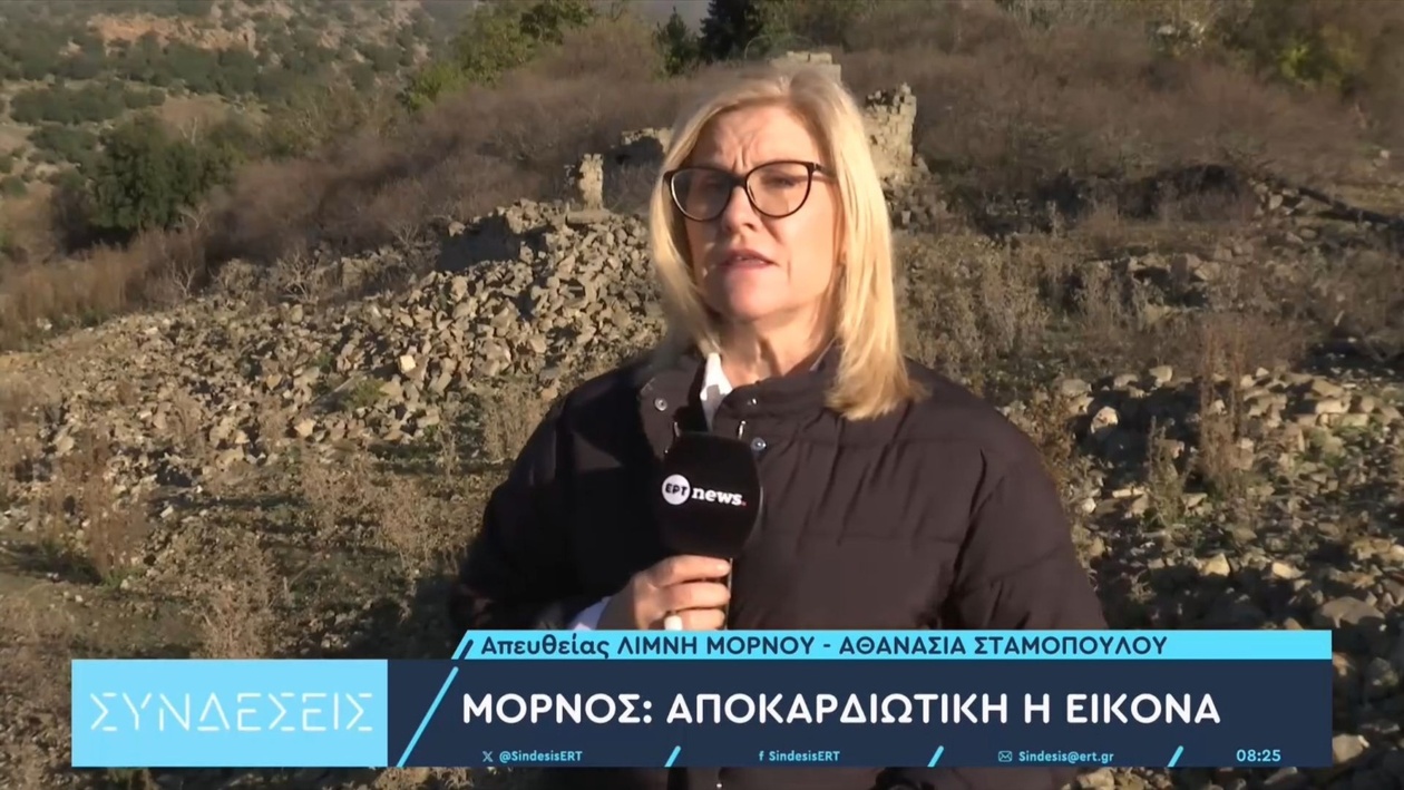 Η λειψυδρία στη λίμνη Μόρνου απειλεί την υδροδότηση της Αττικής